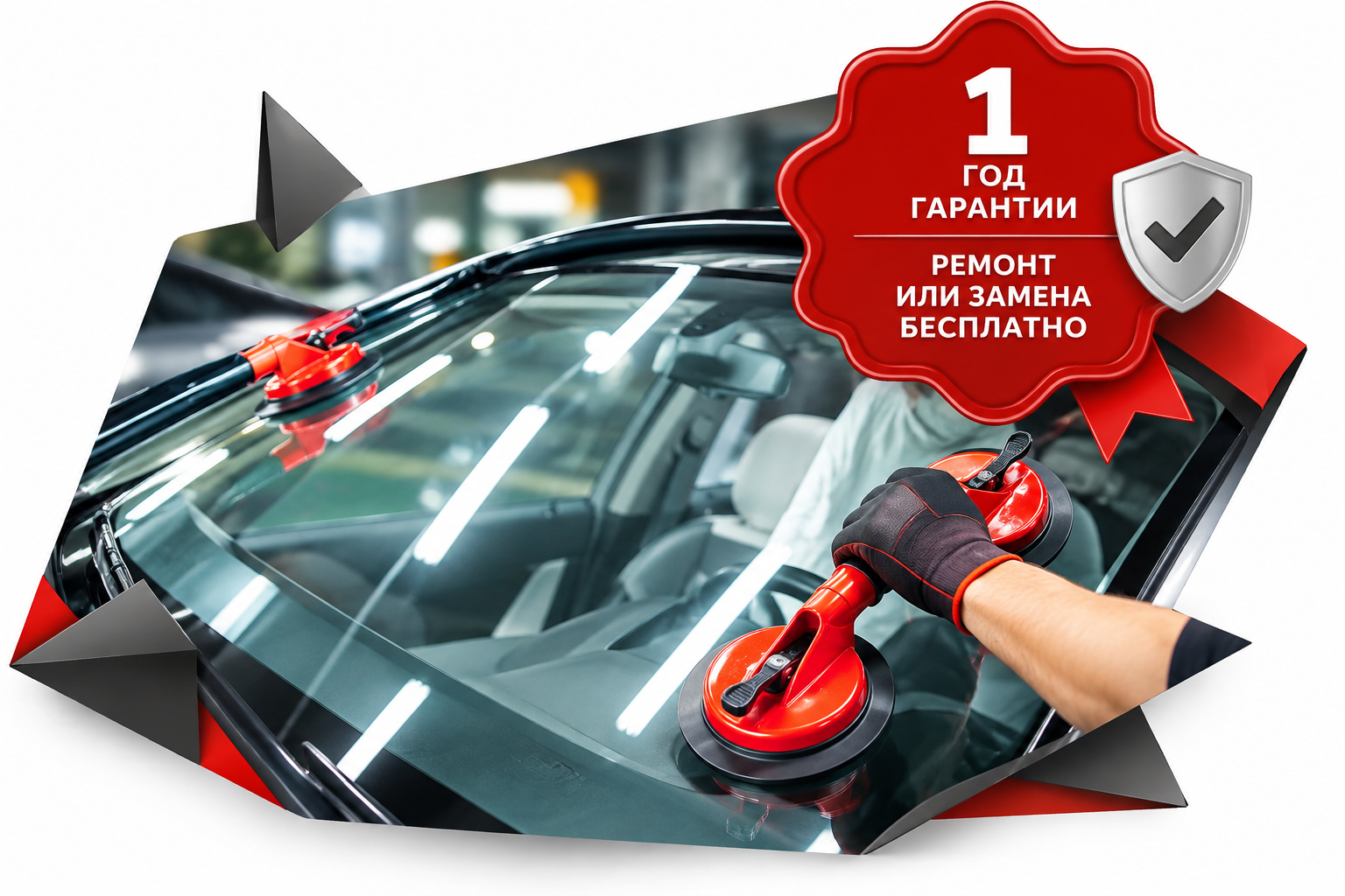 Акция Расширенная гарантия